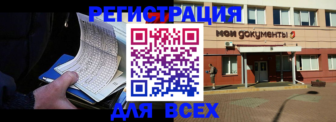временная регистрация собственник в Михайловске