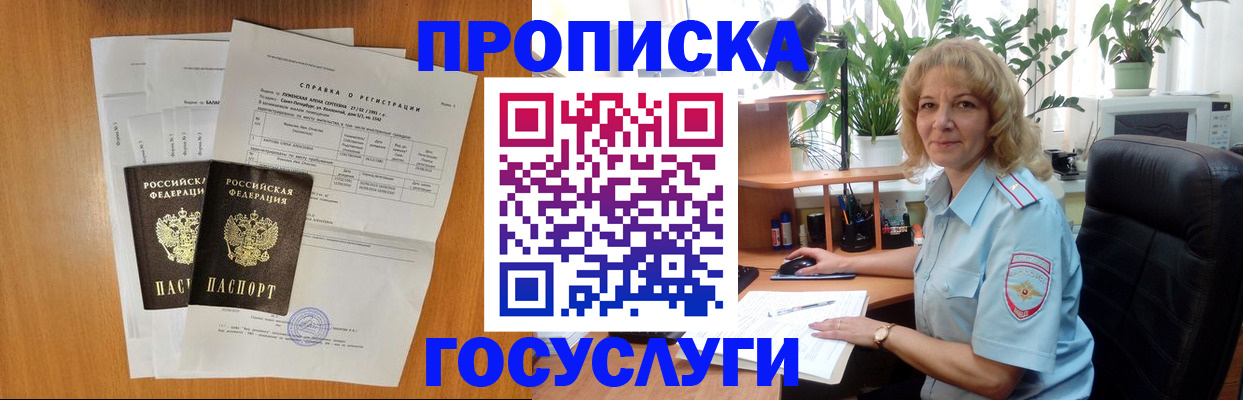 временная регистрация 2025 в Михайловске